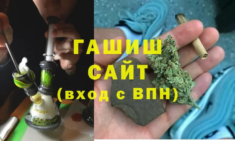 купить закладку  Зуевка  ГАШ Cannabis 