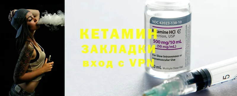 Кетамин ketamine  наркотики  Зуевка 