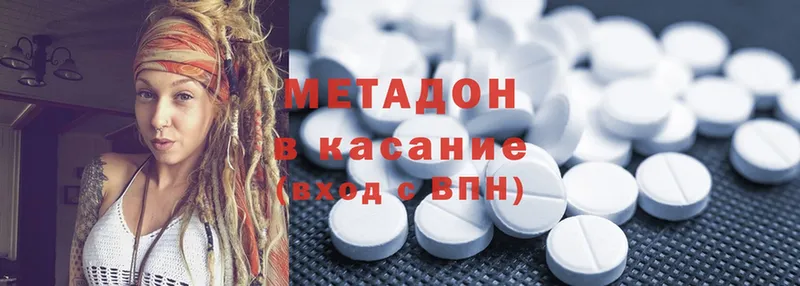 как найти   Зуевка  МЕТАДОН methadone 